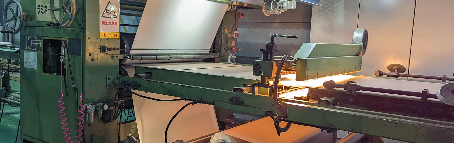 株式会社鯉丸 ラミネート加工